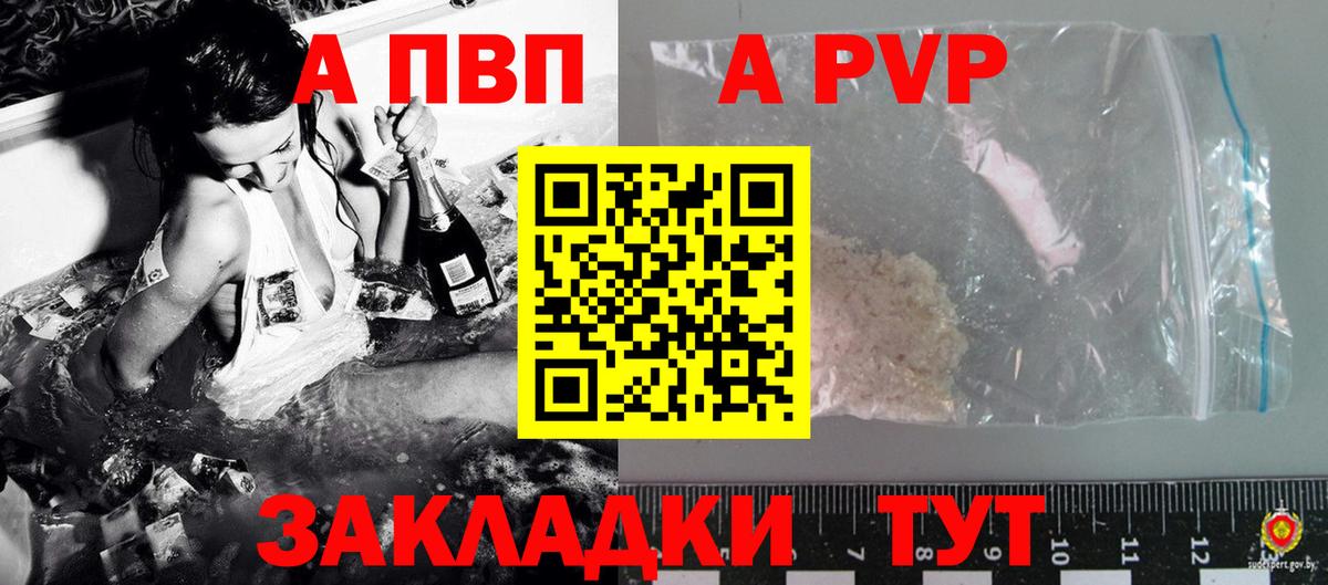 А ПВП мука  Вход с VPN  Alfa_PVP кристаллы  Шали  Альфа ПВП VHQ 