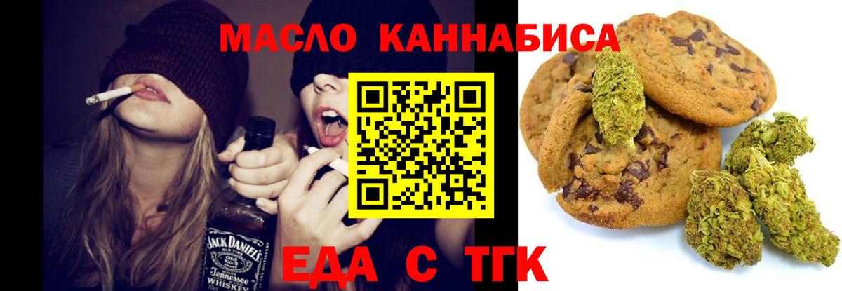 Cannafood марихуана  Вход с VPN  Шали 