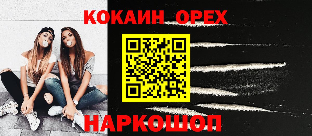 Кокаин Перу  КОКАИН Перу  Шали  Вход с VPN 