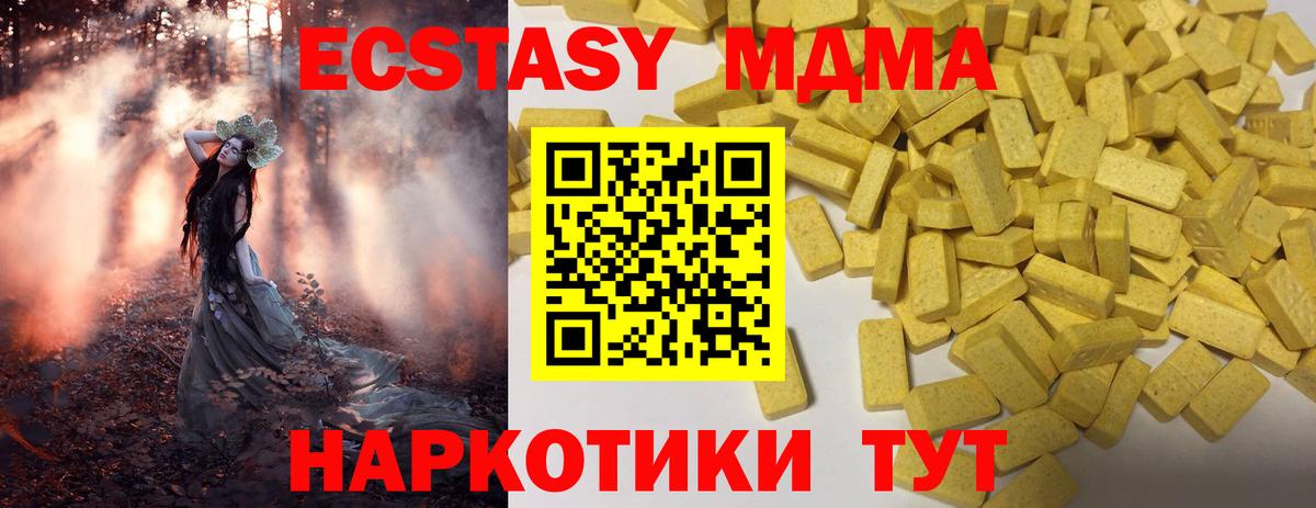 Шали  Ecstasy круглые  Экстази  Вход с VPN 