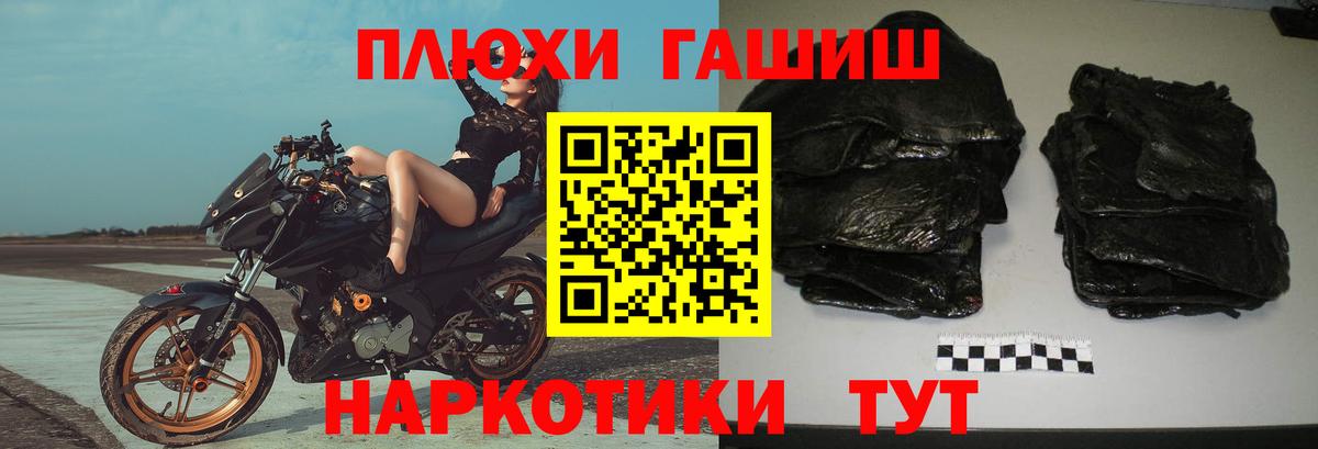 ГАШИШ  где найти наркотики  Вход с VPN  Шали  Гашиш hashish  ГАШ убойный 