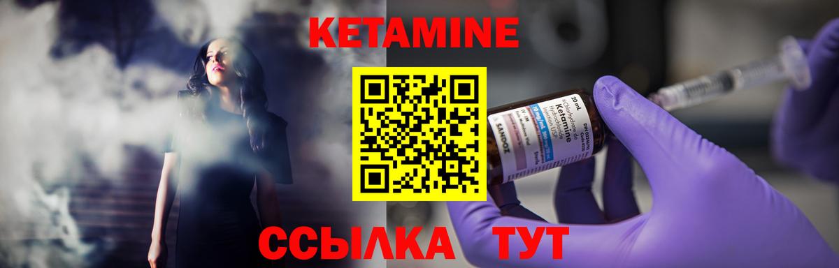 Шали  Кетамин ketamine  КЕТАМИН VHQ  Вход с VPN 