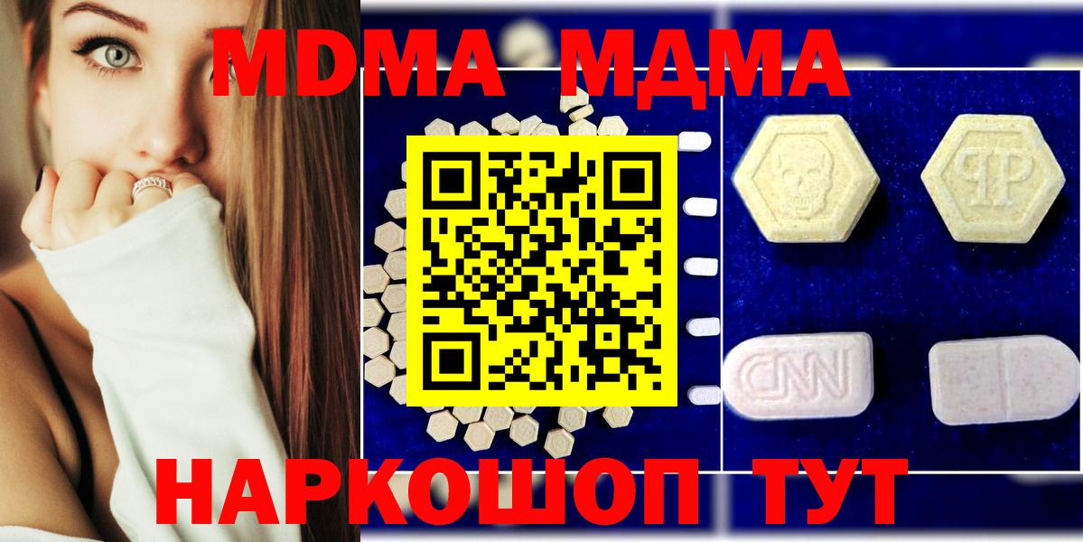 МДМА  Вход с VPN  Шали  MDMA молли  МДМА VHQ 