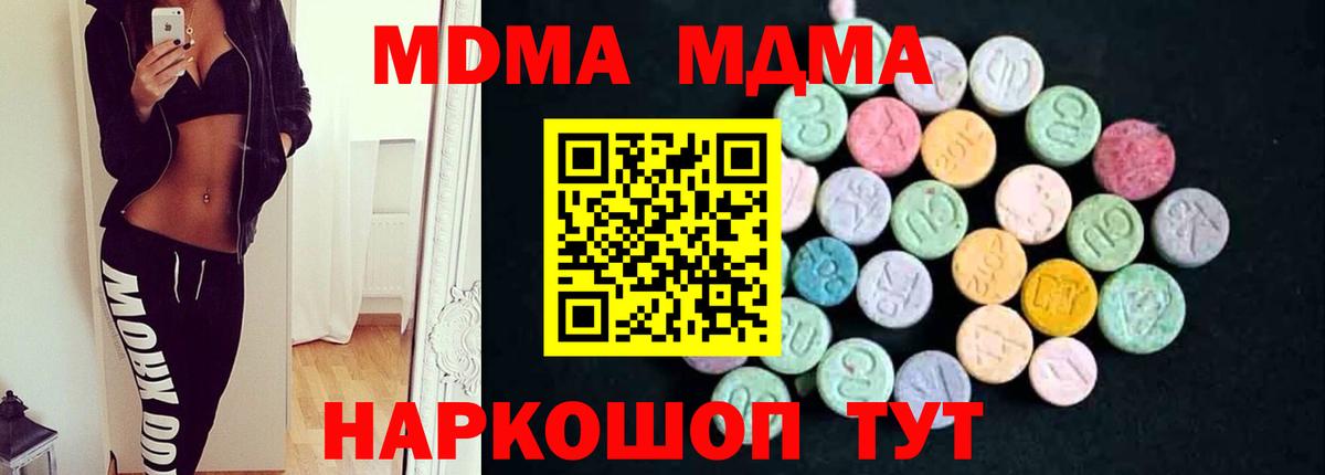 MDMA crystal Шали